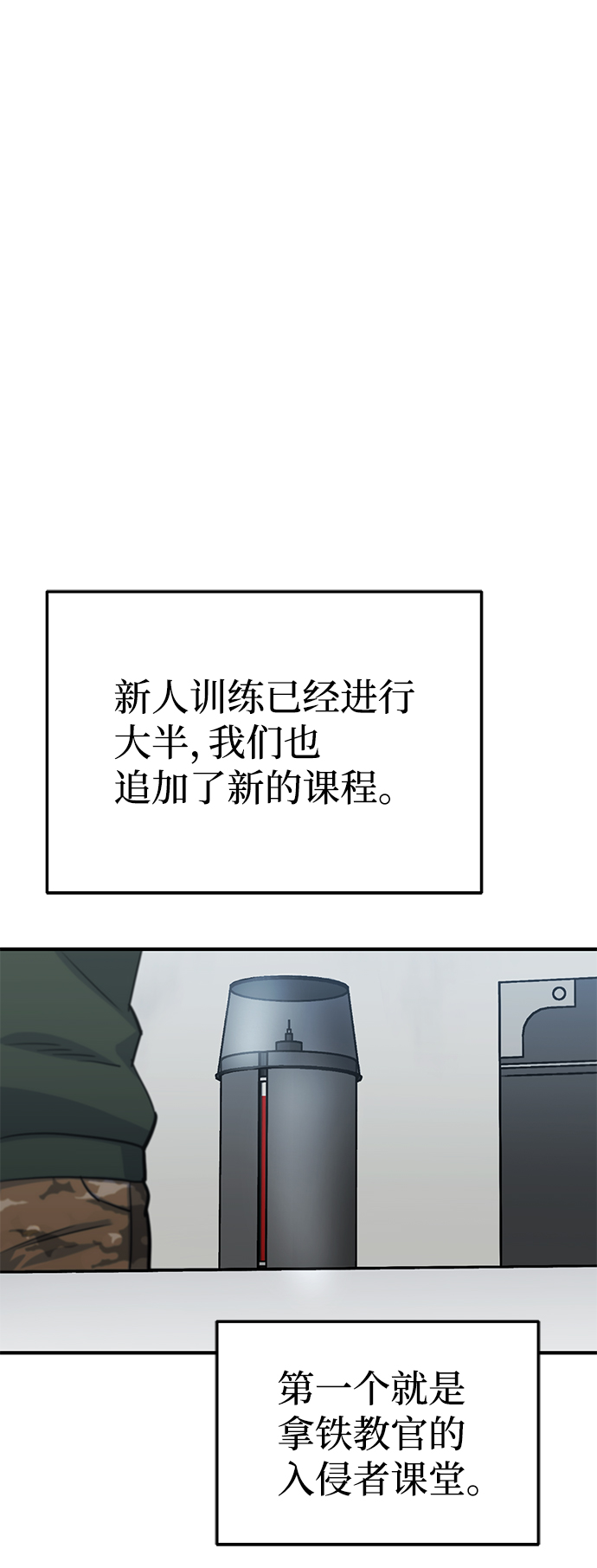 [第16话] 这就是全部吗？16