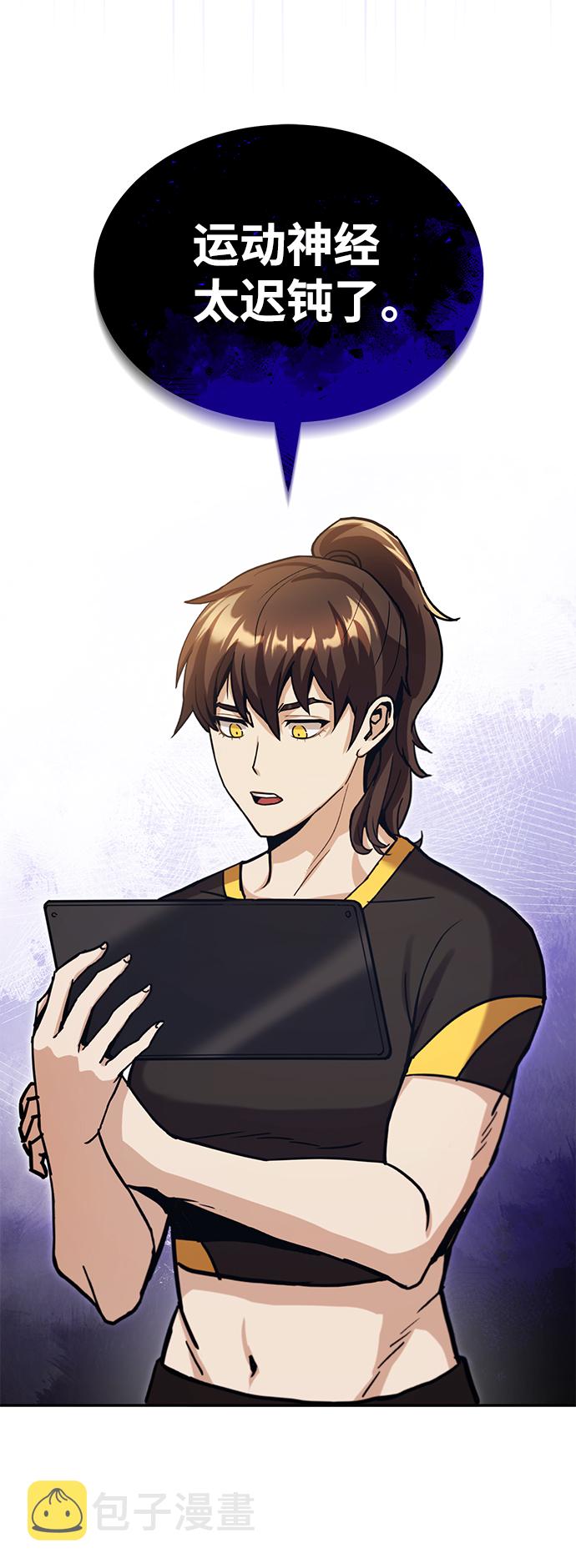[第6话] 运用身体的方法26