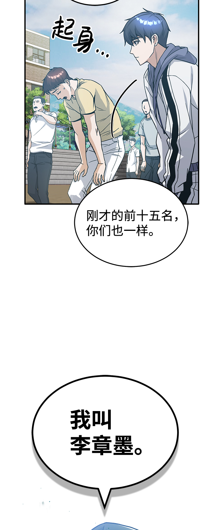 [第13话] 我会干掉你们33