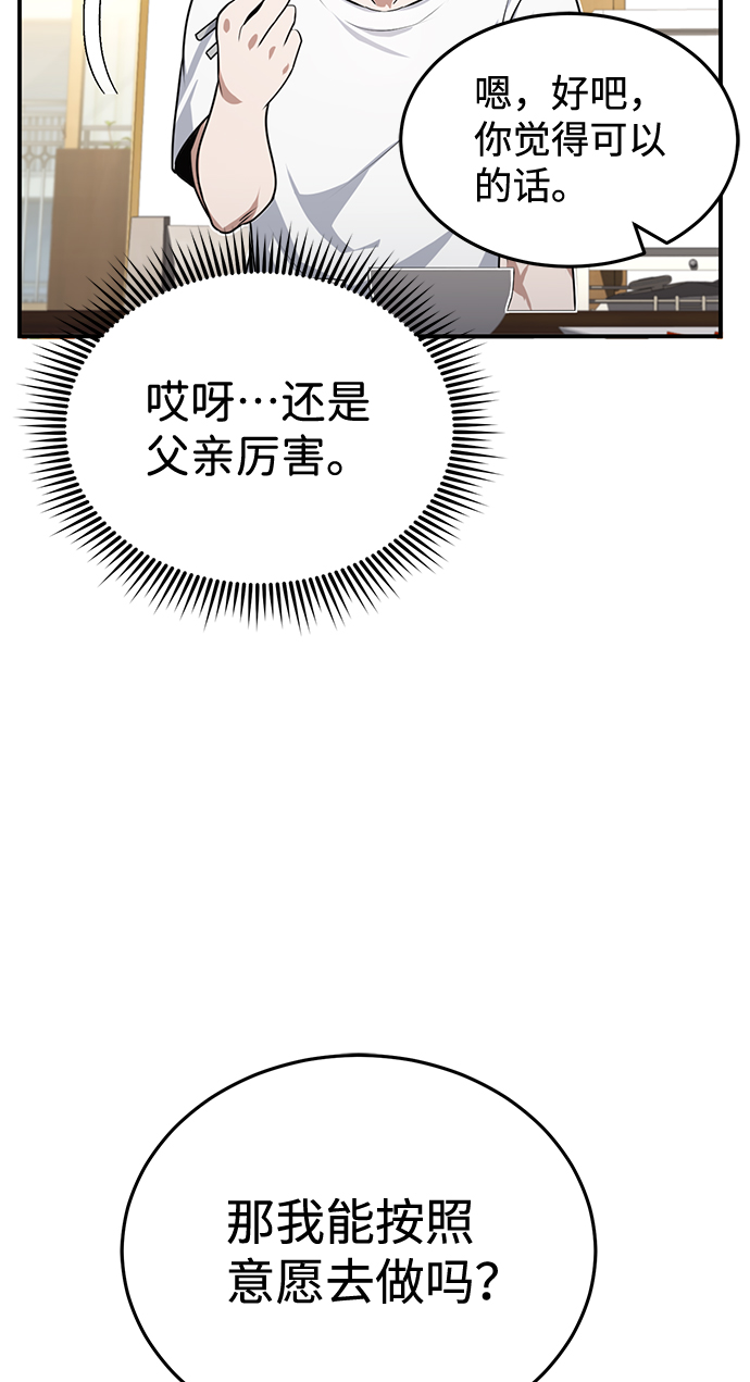 [第2话] 不，公职考试64