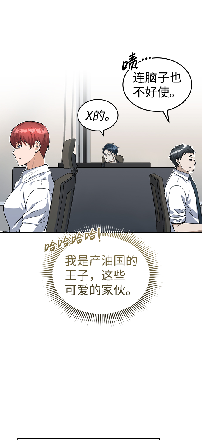 [第18话] 但是都没有人性32