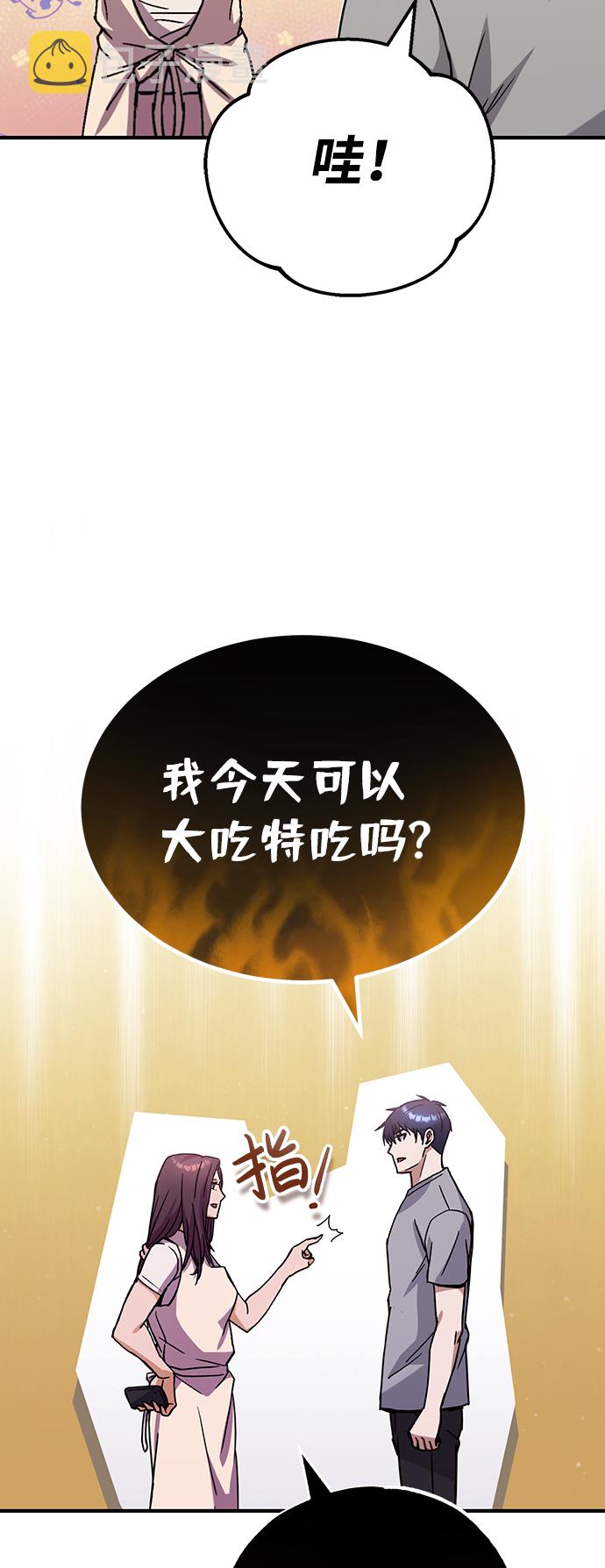 [第10话] 干掉不灭者的方法71
