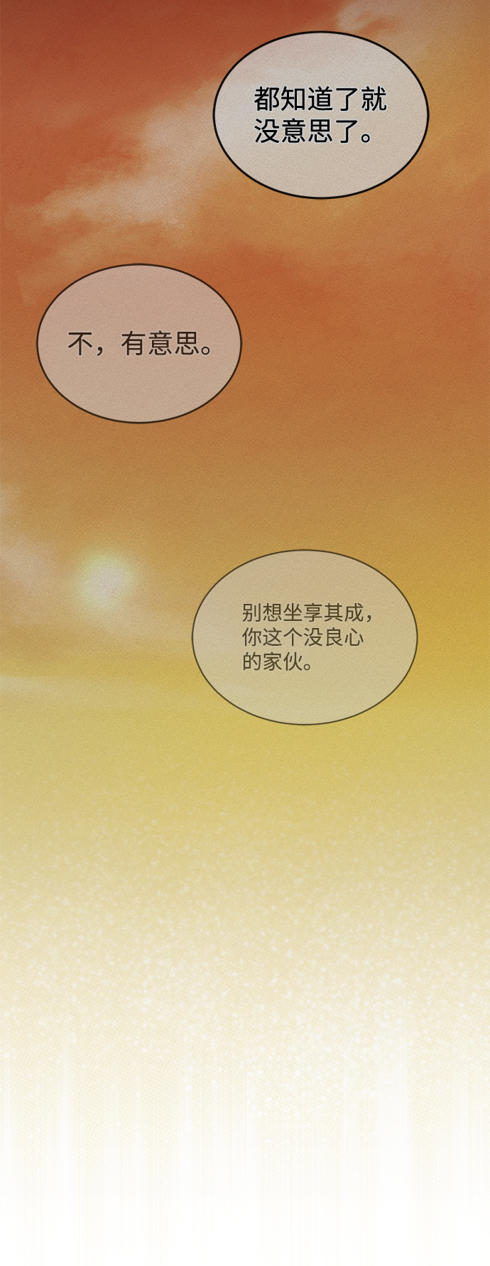 [第12话] 真想给她一拳24