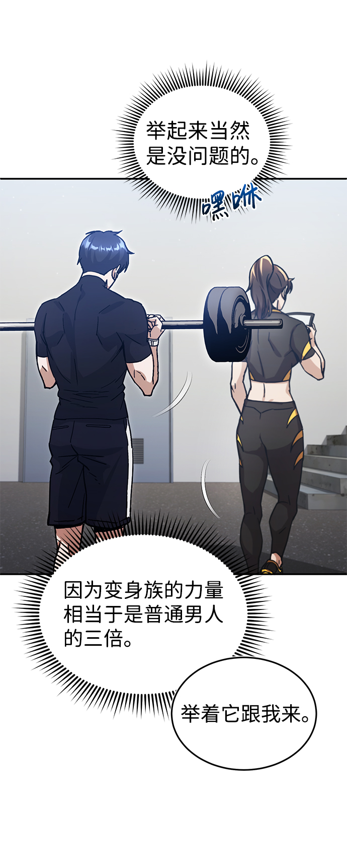 [第6话] 运用身体的方法28