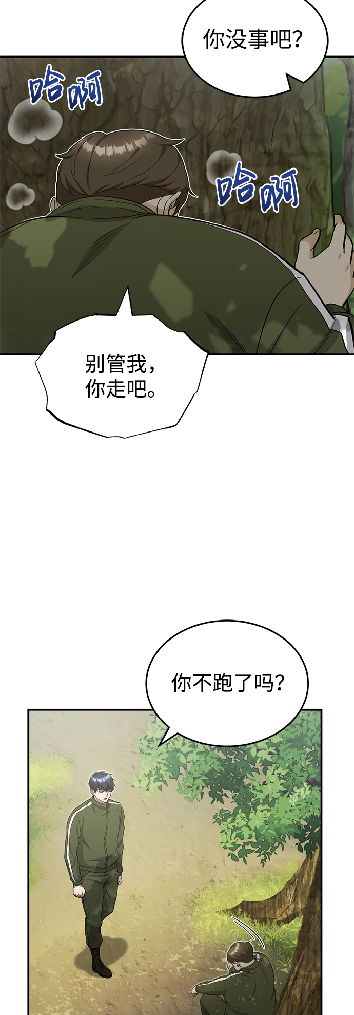 [第15话] 这些都不需要理由22