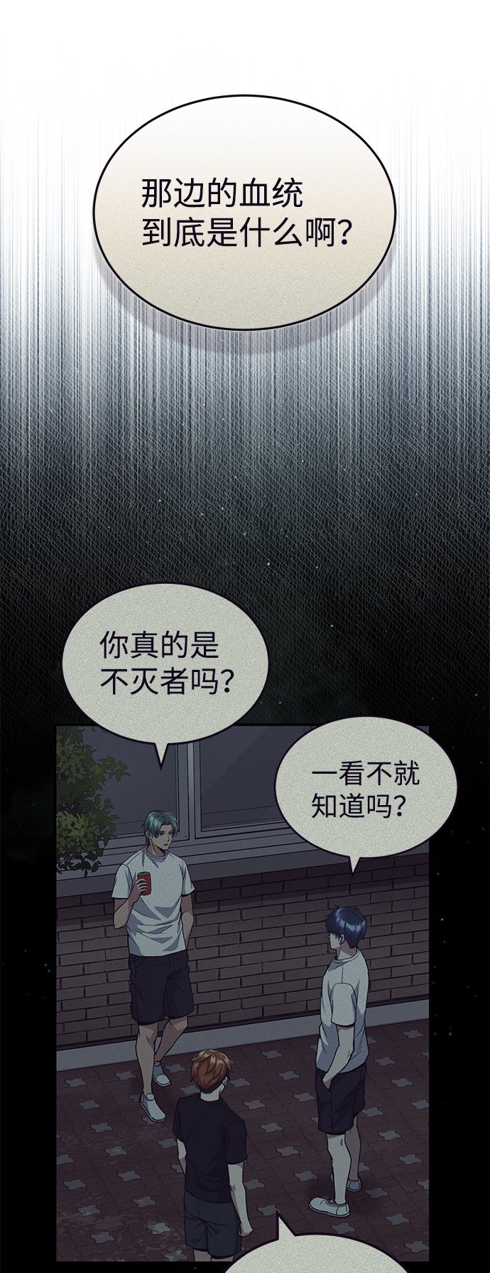 [第16话] 这就是全部吗？41