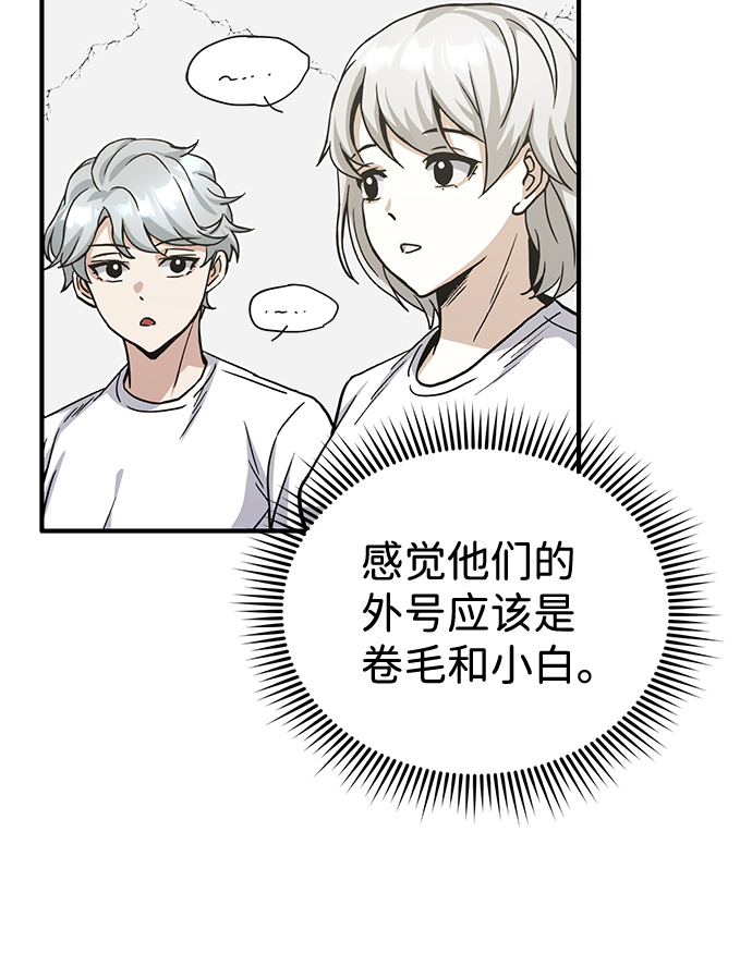 [第13话] 我会干掉你们59