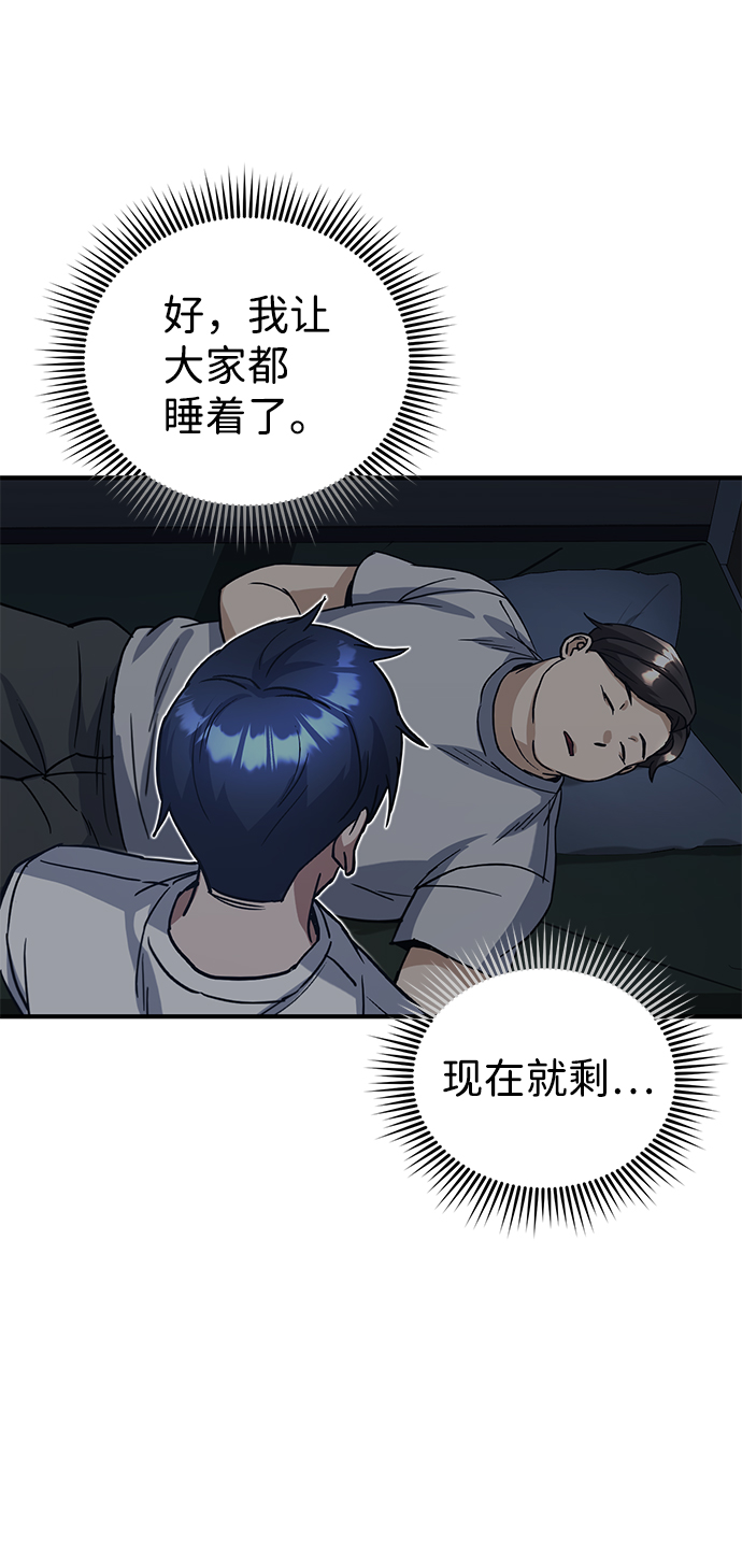 [第14话] 这绝对不是暴力35