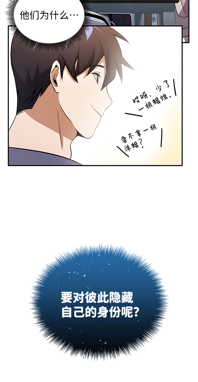 [第1话] 我不平凡的故事78