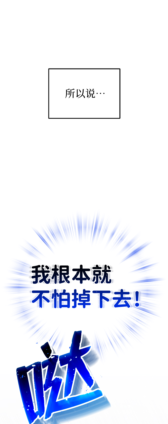 [第6话] 运用身体的方法39