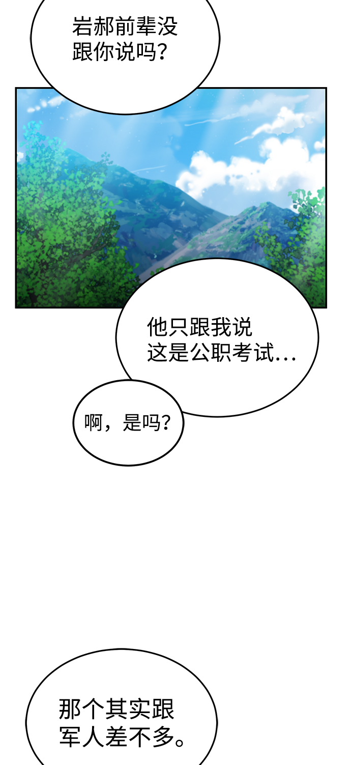 [第3话] 治癒力也很厉害33