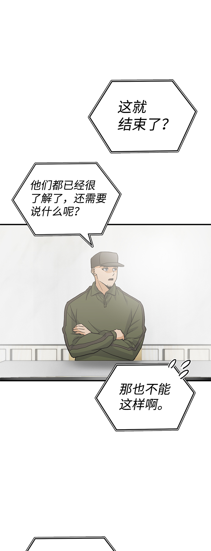 [第14话] 这绝对不是暴力19