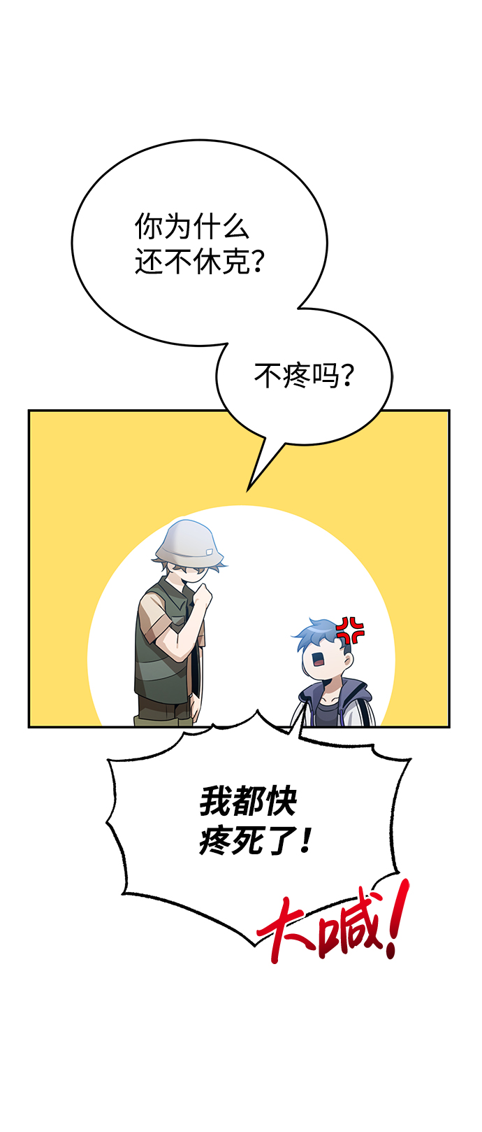 [第3话] 治癒力也很厉害57