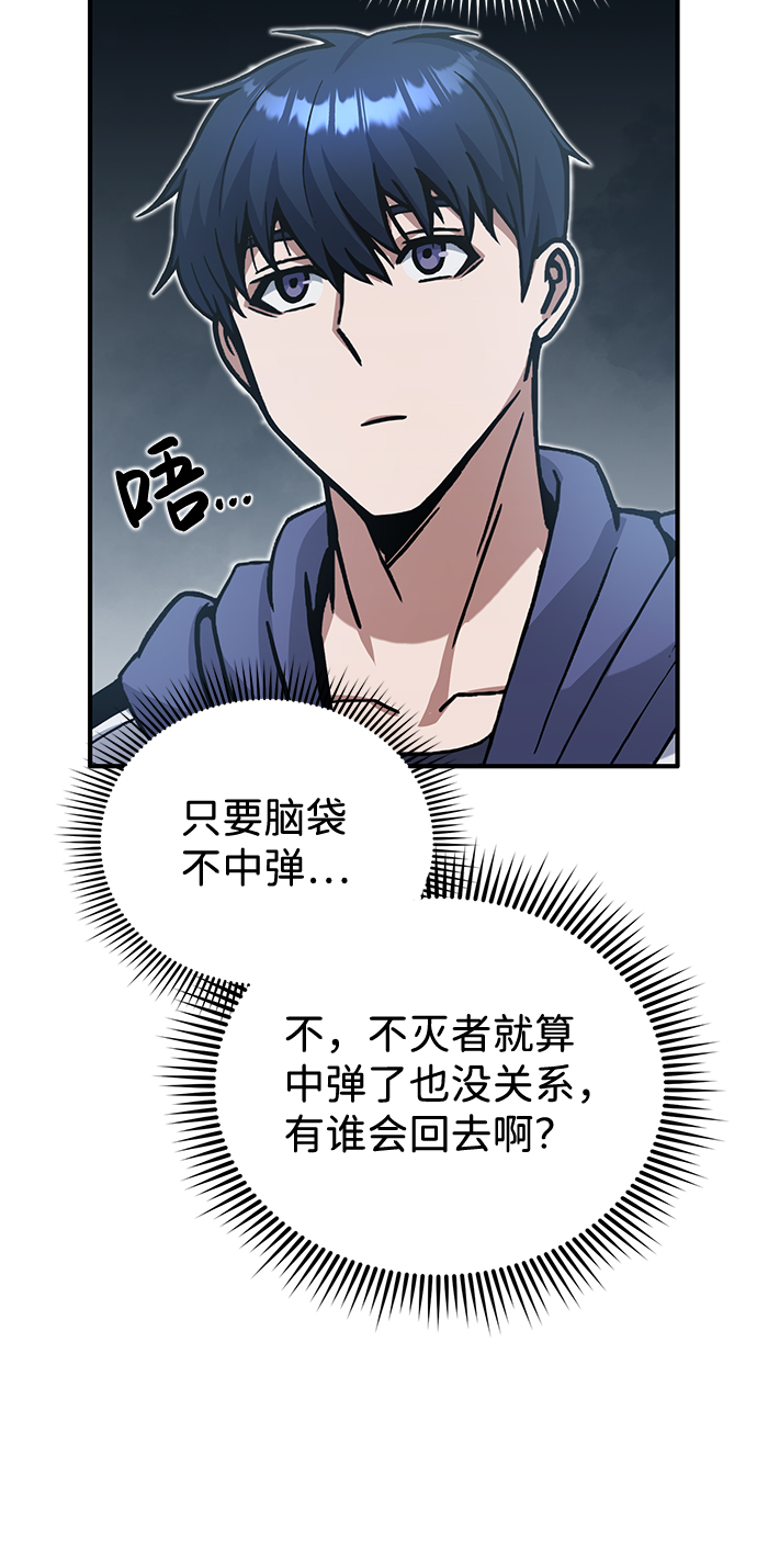 [第13话] 我会干掉你们44