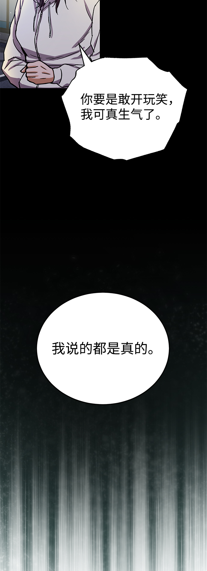 [第8话] 非常规种族84