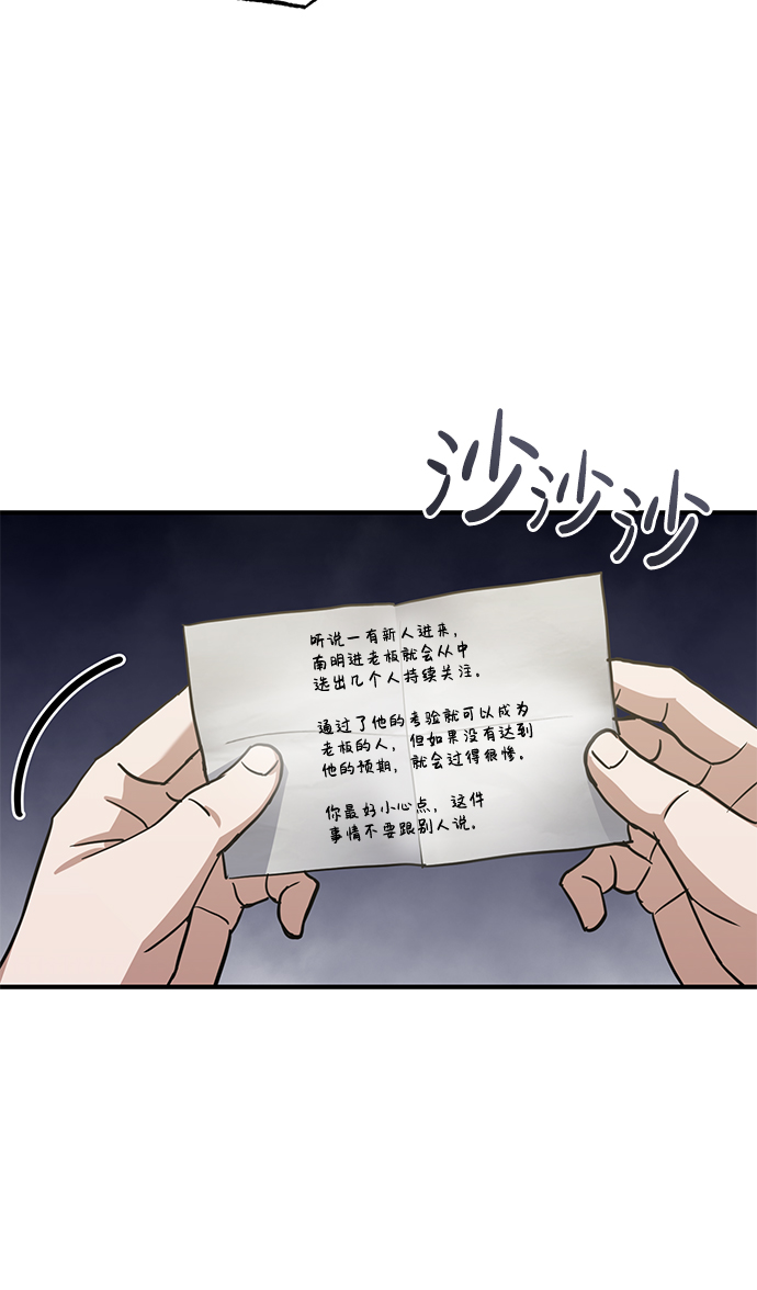 [第17话] 老板隐藏的儿子67
