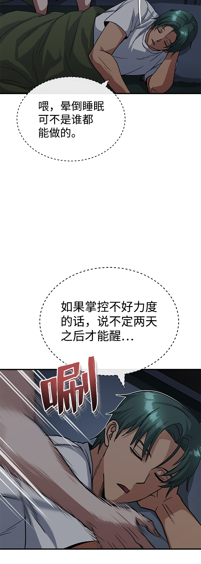 [第14话] 这绝对不是暴力28