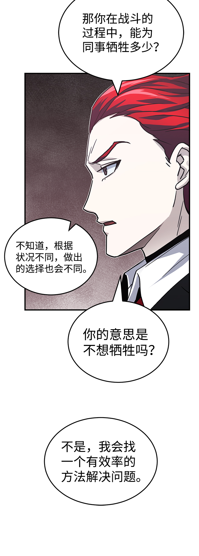 [第11话] 幸好你是我的孩子29