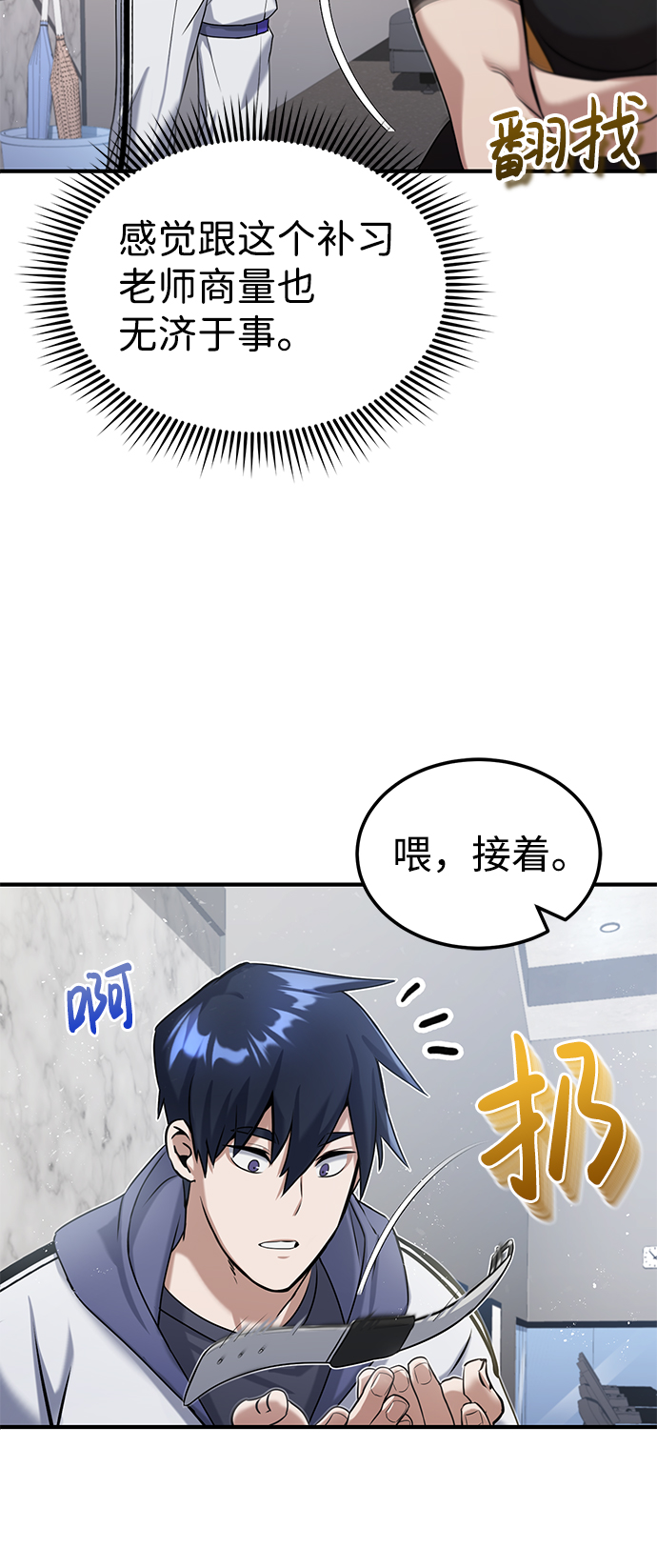 [第5话] 感知能力的多用性20