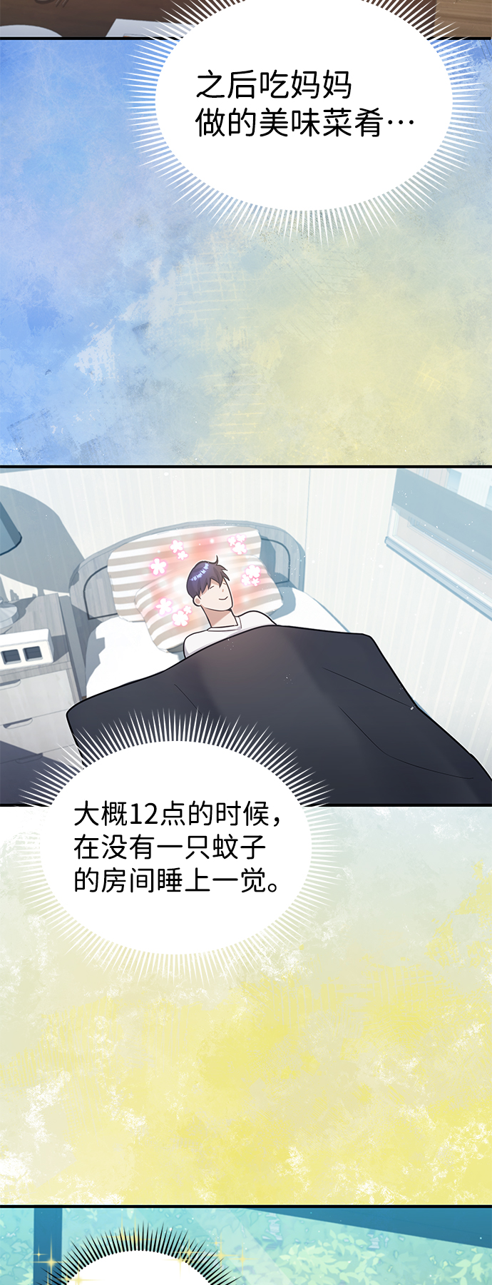 [第4话] 跟妈妈去一个地方58