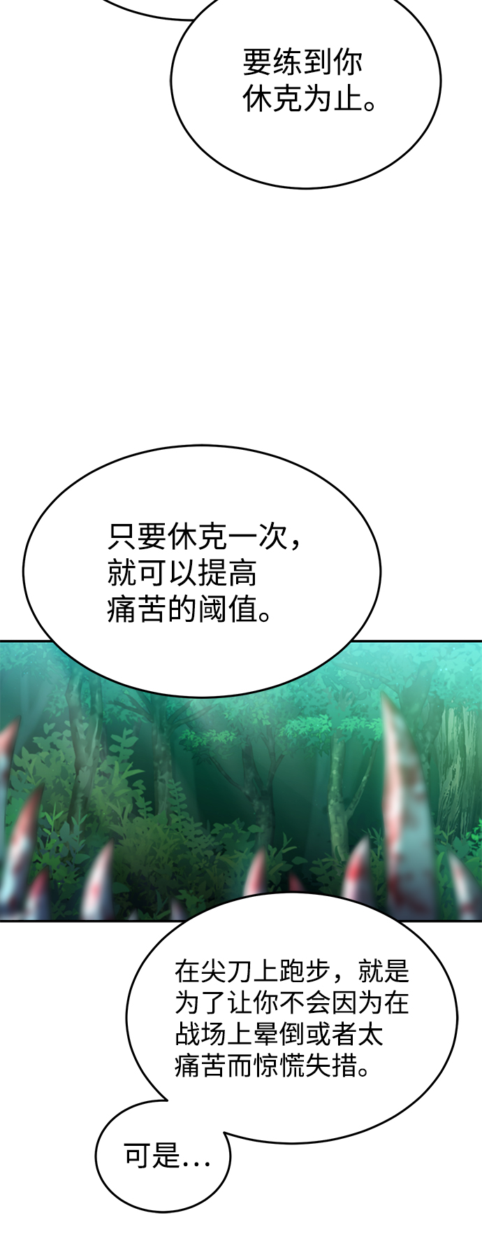 [第3话] 治癒力也很厉害56