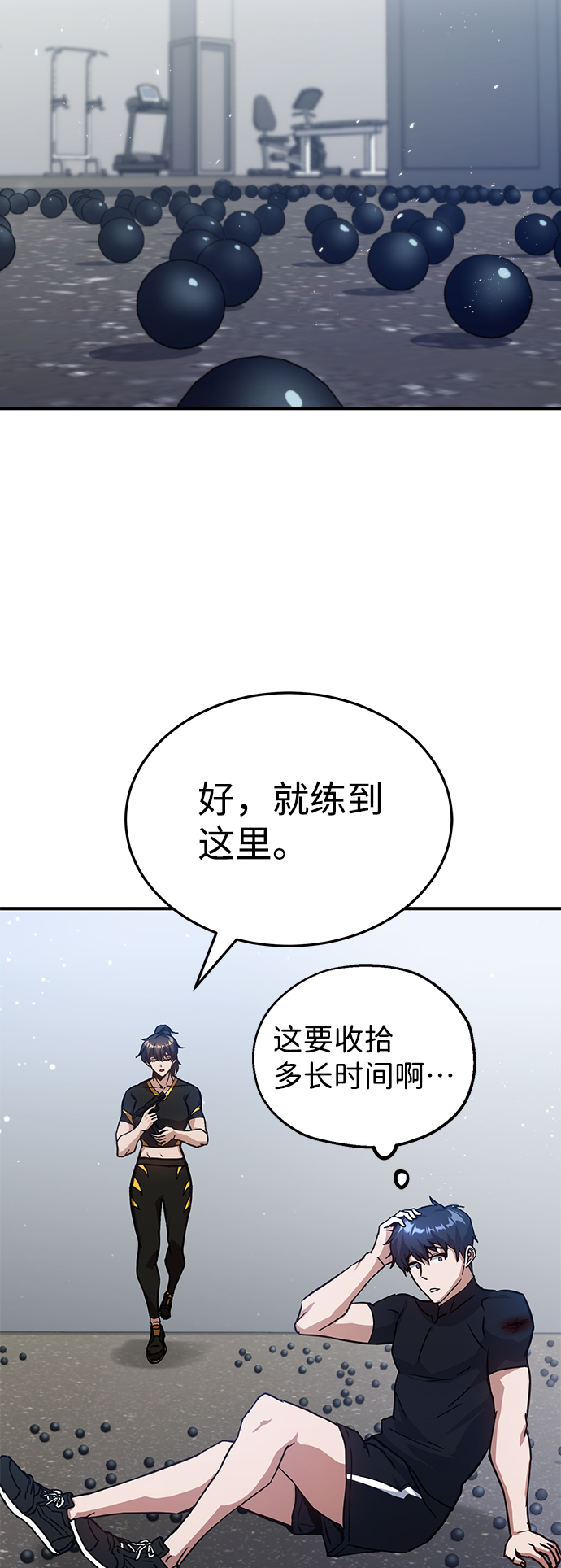 [第7话] 两种战斗方法87