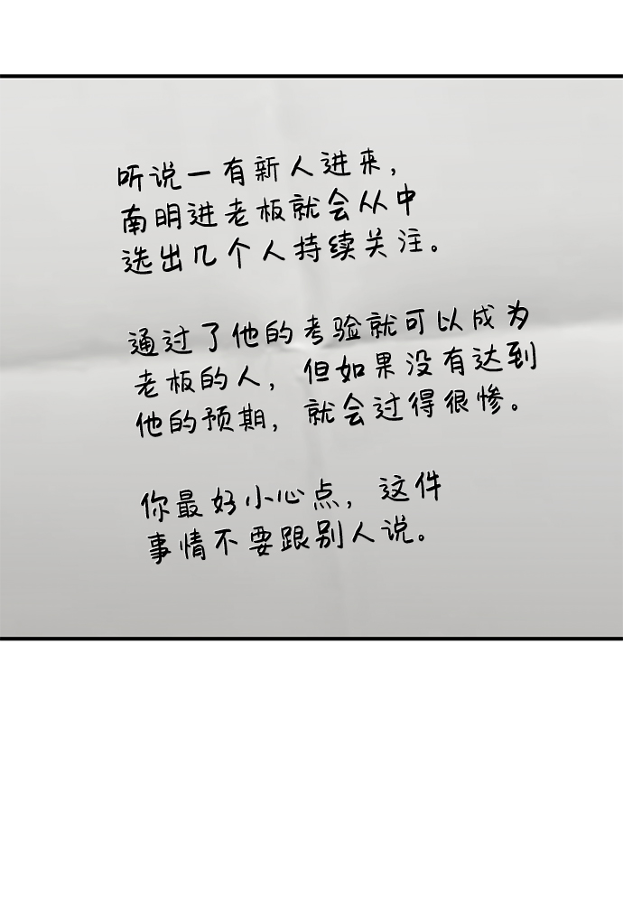 [第17话] 老板隐藏的儿子68