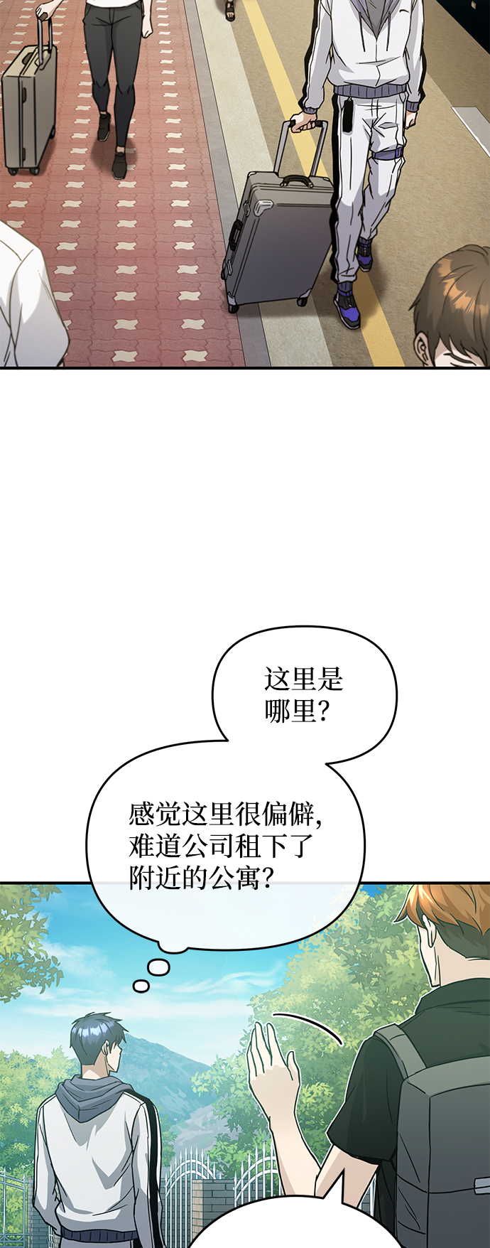 [第12话] 真想给她一拳58