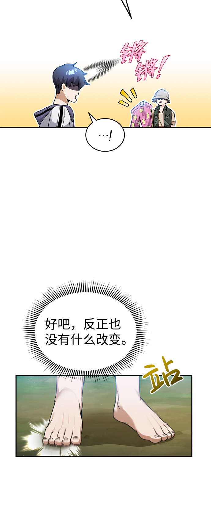 [第3话] 治癒力也很厉害37