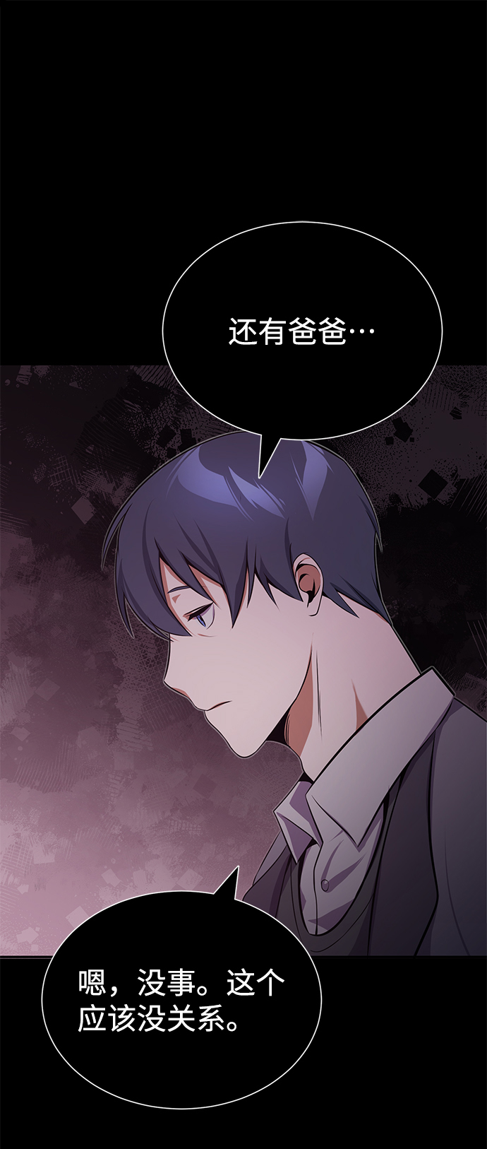 [第1话] 我不平凡的故事86