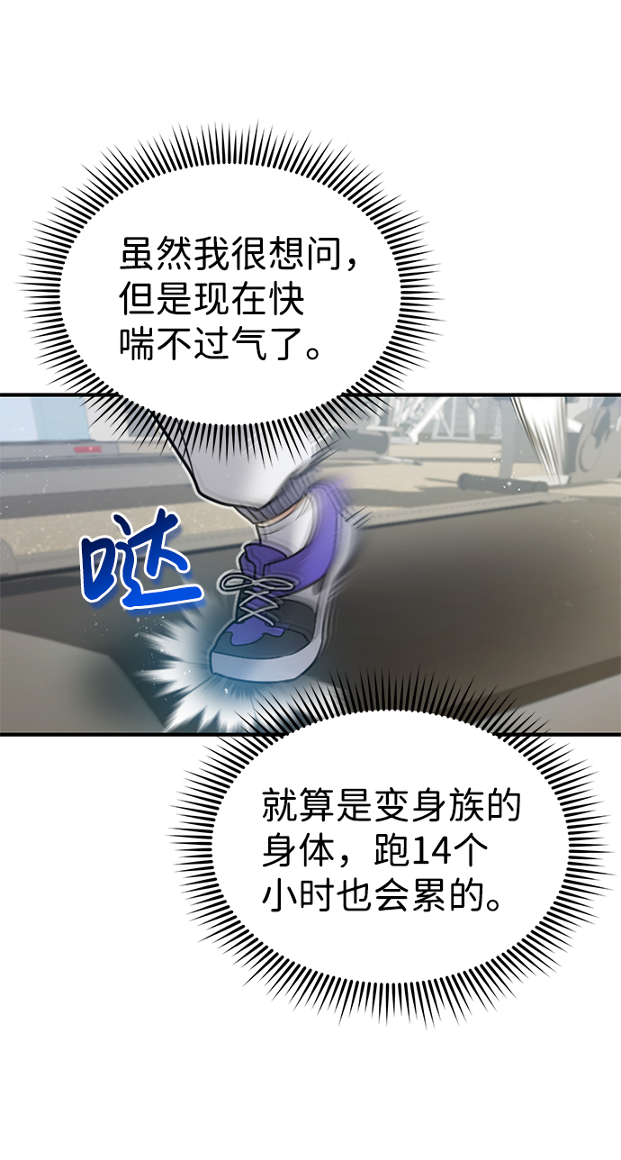 [第5话] 感知能力的多用性46