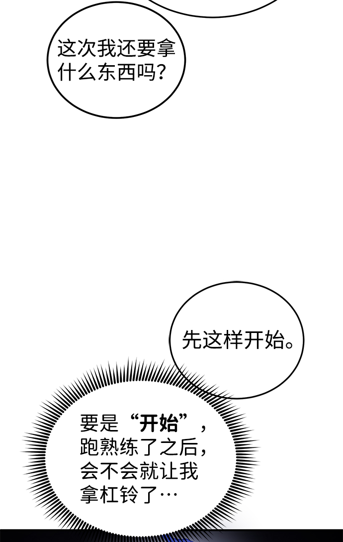 [第6话] 运用身体的方法59