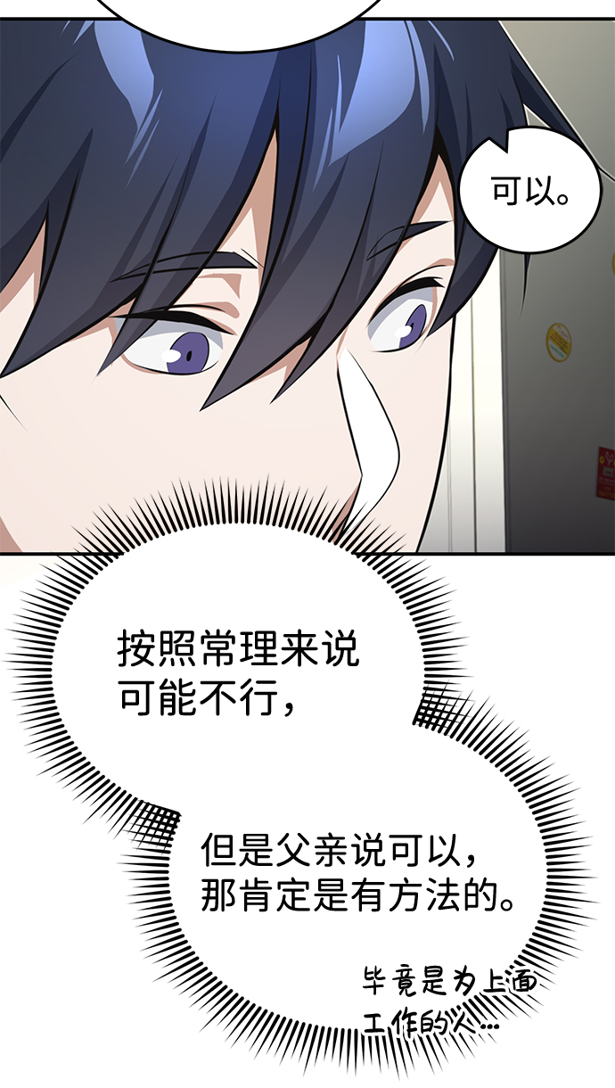 [第2话] 不，公职考试69
