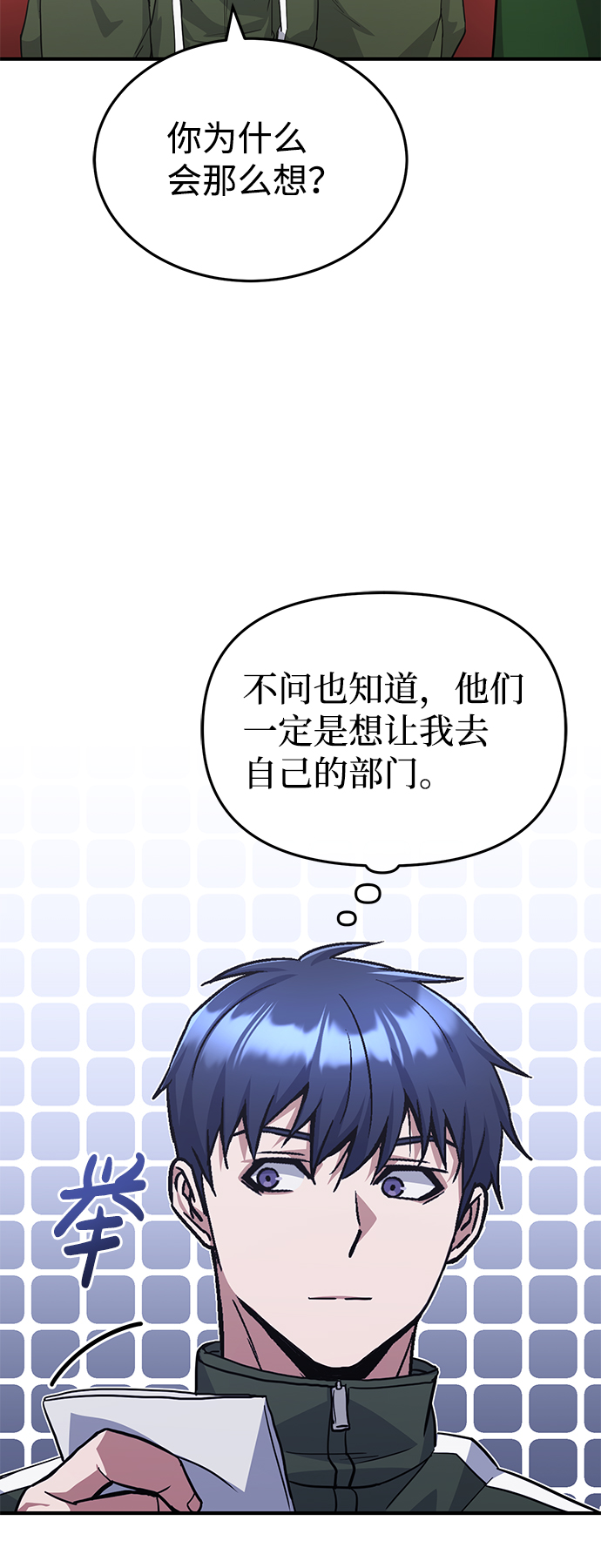 [第16话] 这就是全部吗？66