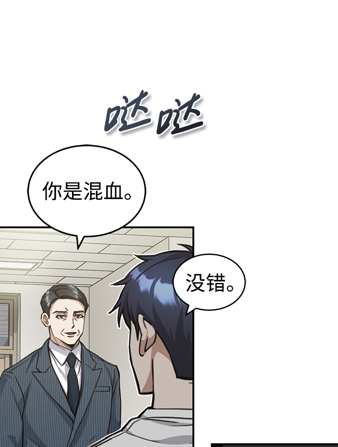 [第17话] 老板隐藏的儿子21