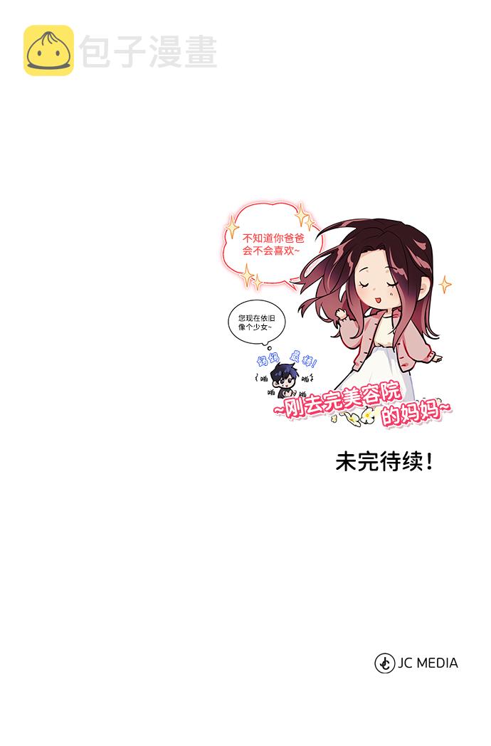[第6话] 运用身体的方法89