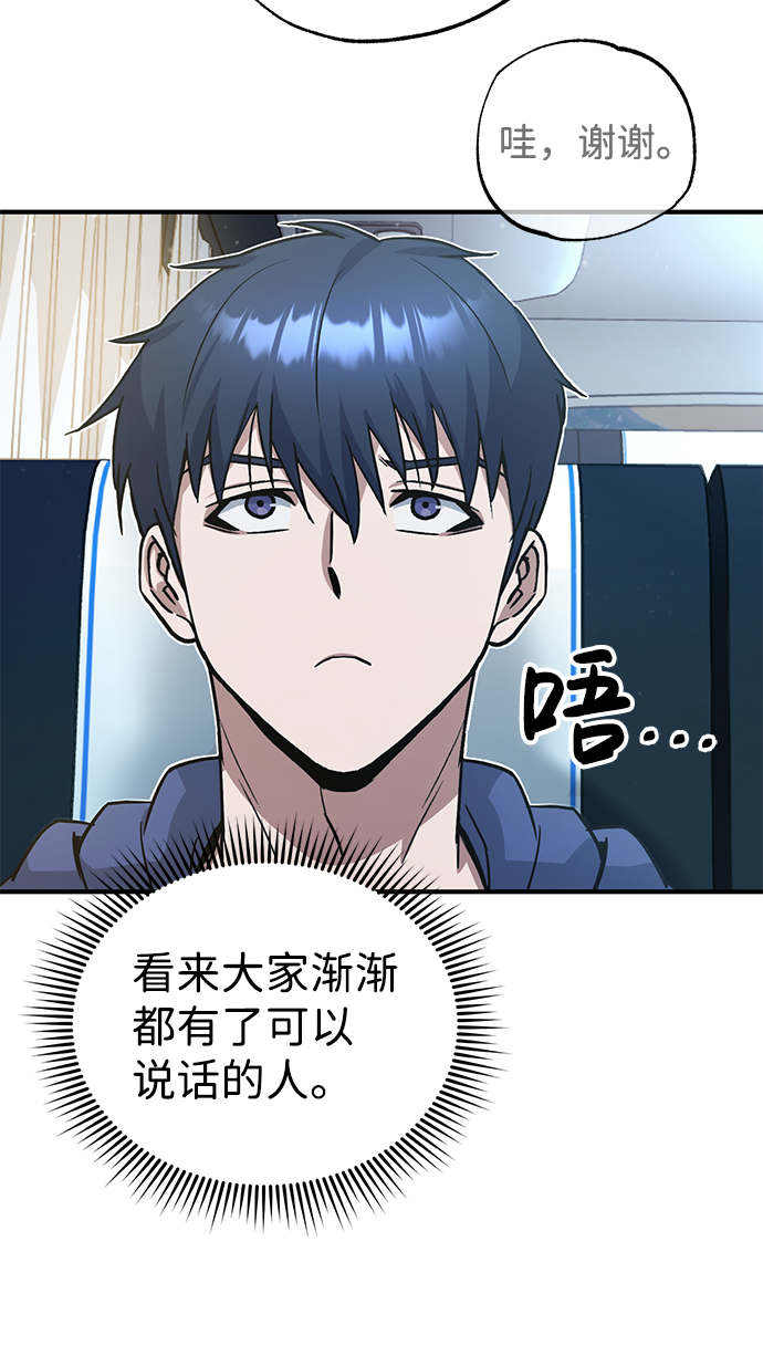 [第12话] 真想给她一拳11