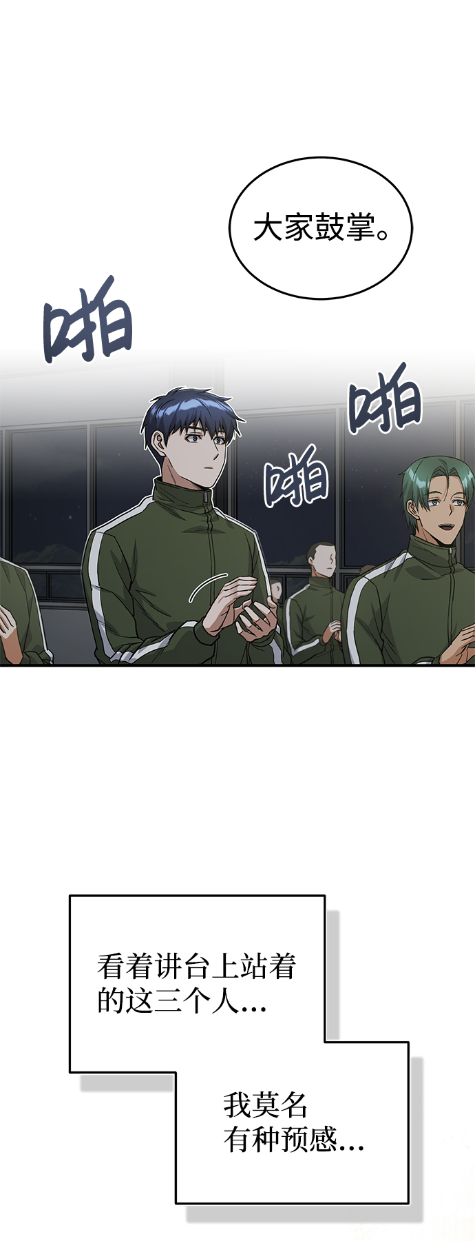 [第16话] 这就是全部吗？59