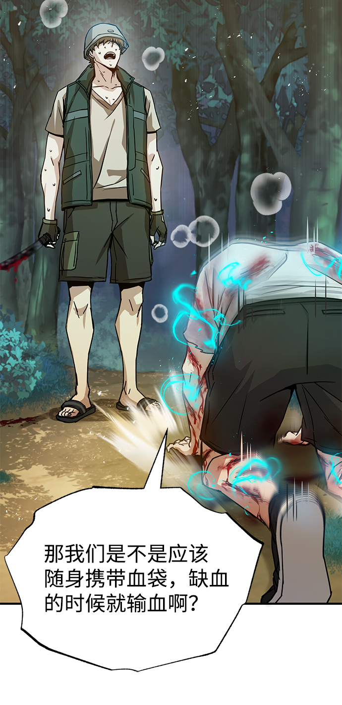 [第7话] 两种战斗方法34