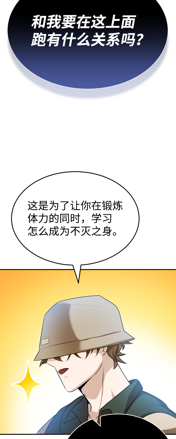 [第3话] 治癒力也很厉害28