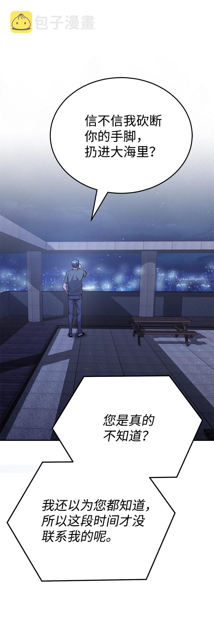 [第8话] 非常规种族67
