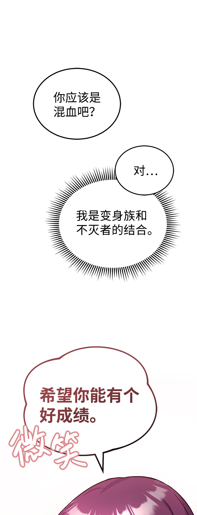 [第10话] 干掉不灭者的方法46