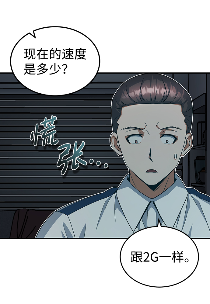 [第18话] 但是都没有人性97
