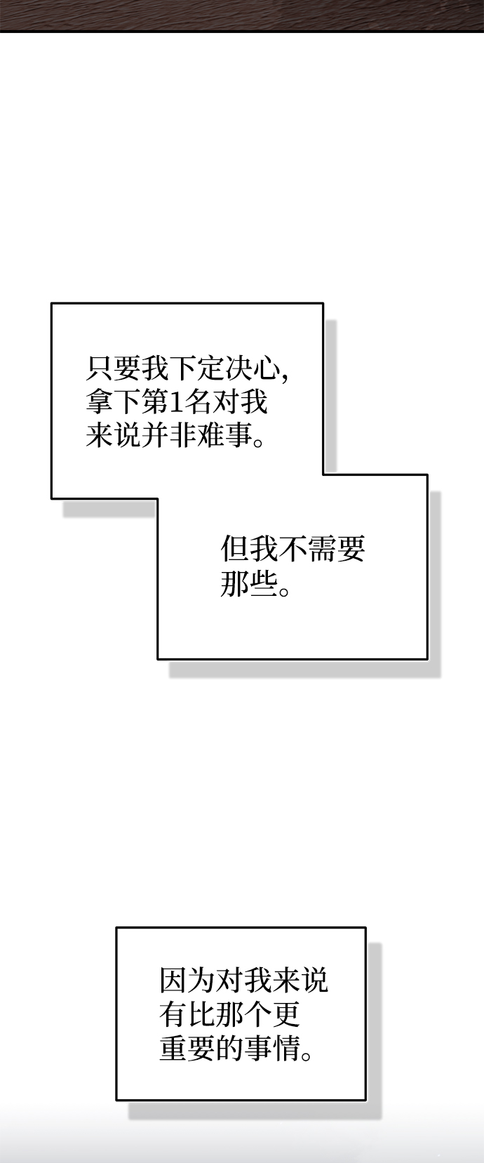 [第16话] 这就是全部吗？73