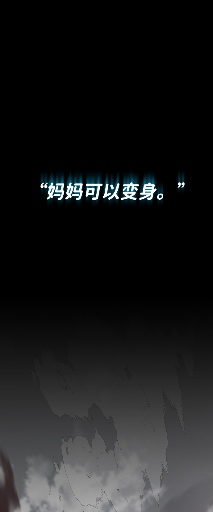 [序章] NS是规格外的意思9
