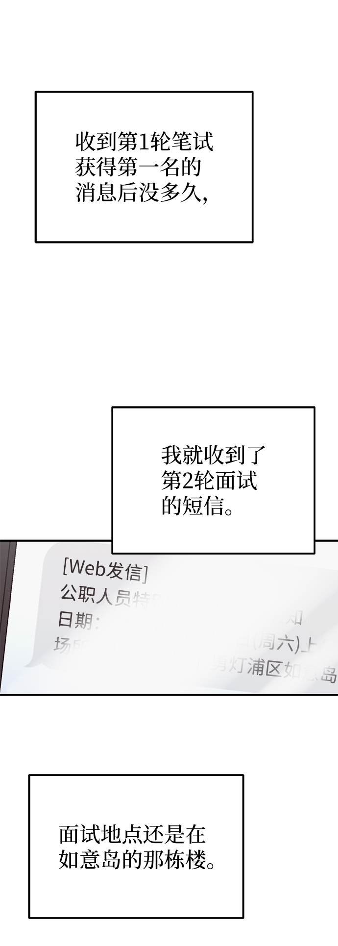[第11话] 幸好你是我的孩子2