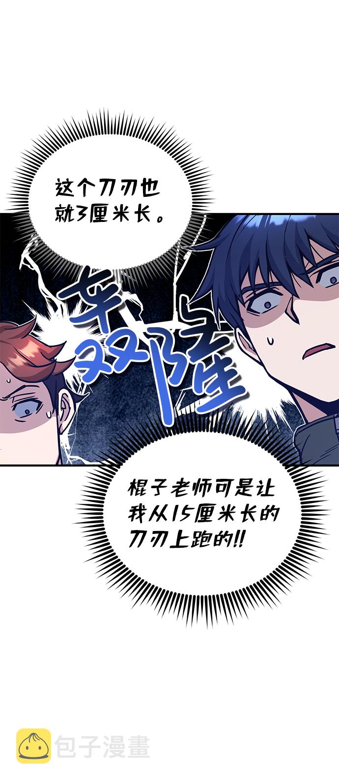 [第14话] 这绝对不是暴力64