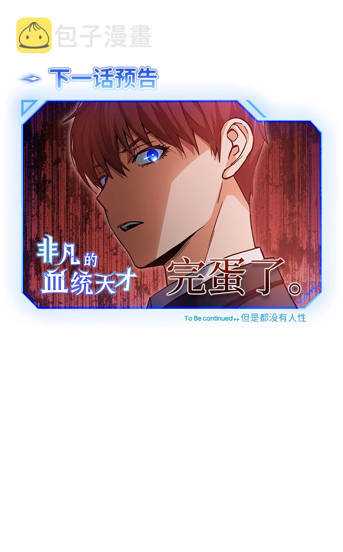 [第17话] 老板隐藏的儿子121