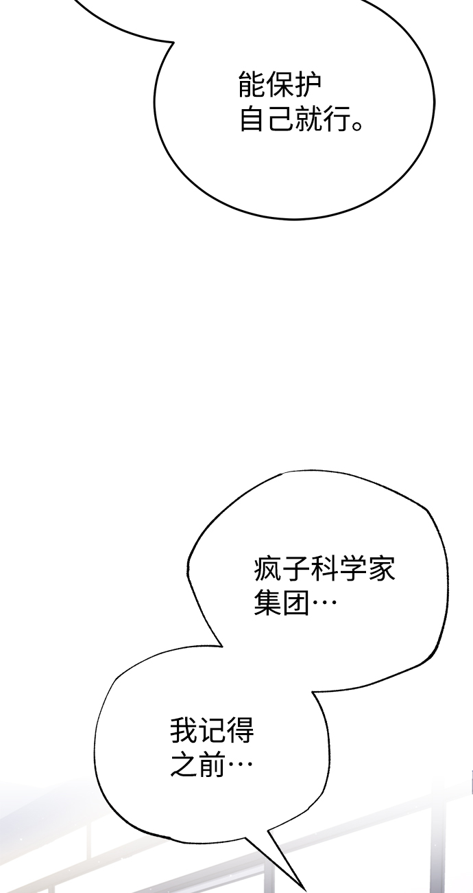 [第8话] 非常规种族70