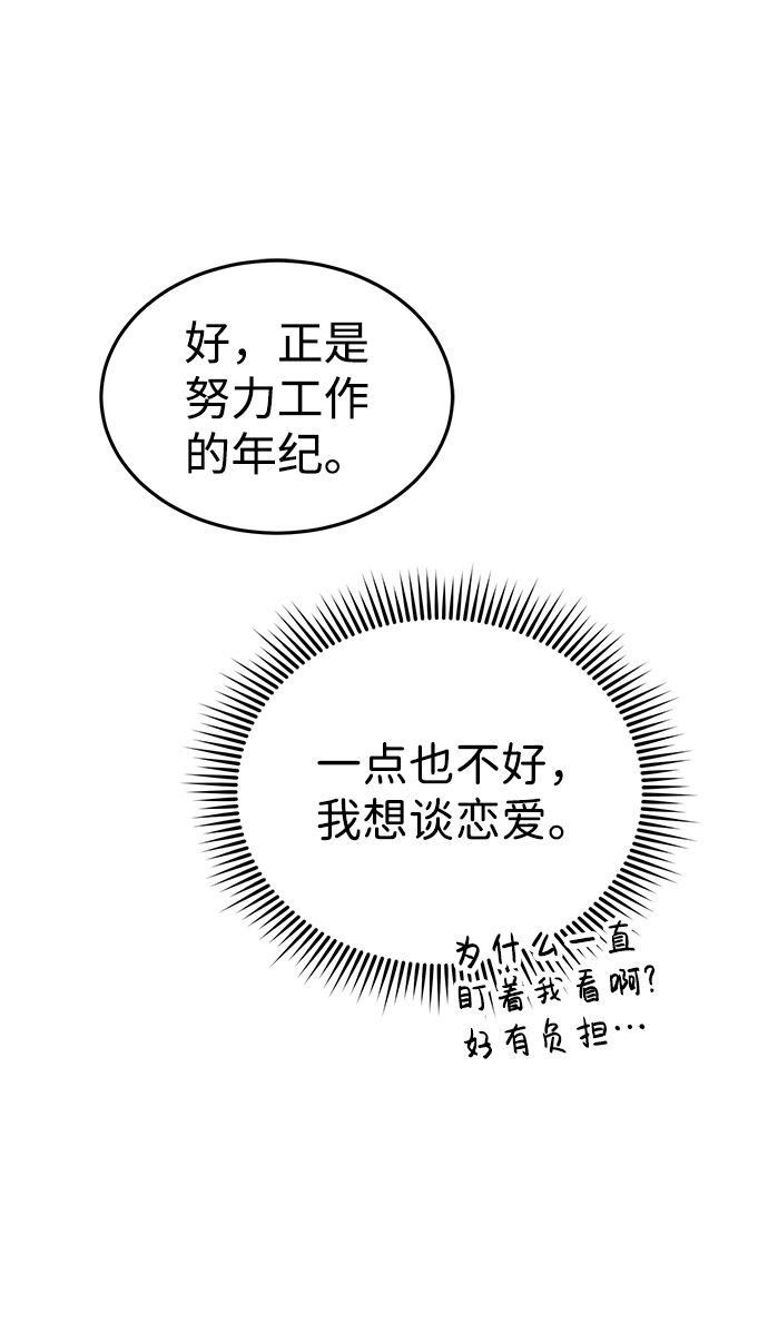 [第17话] 老板隐藏的儿子24